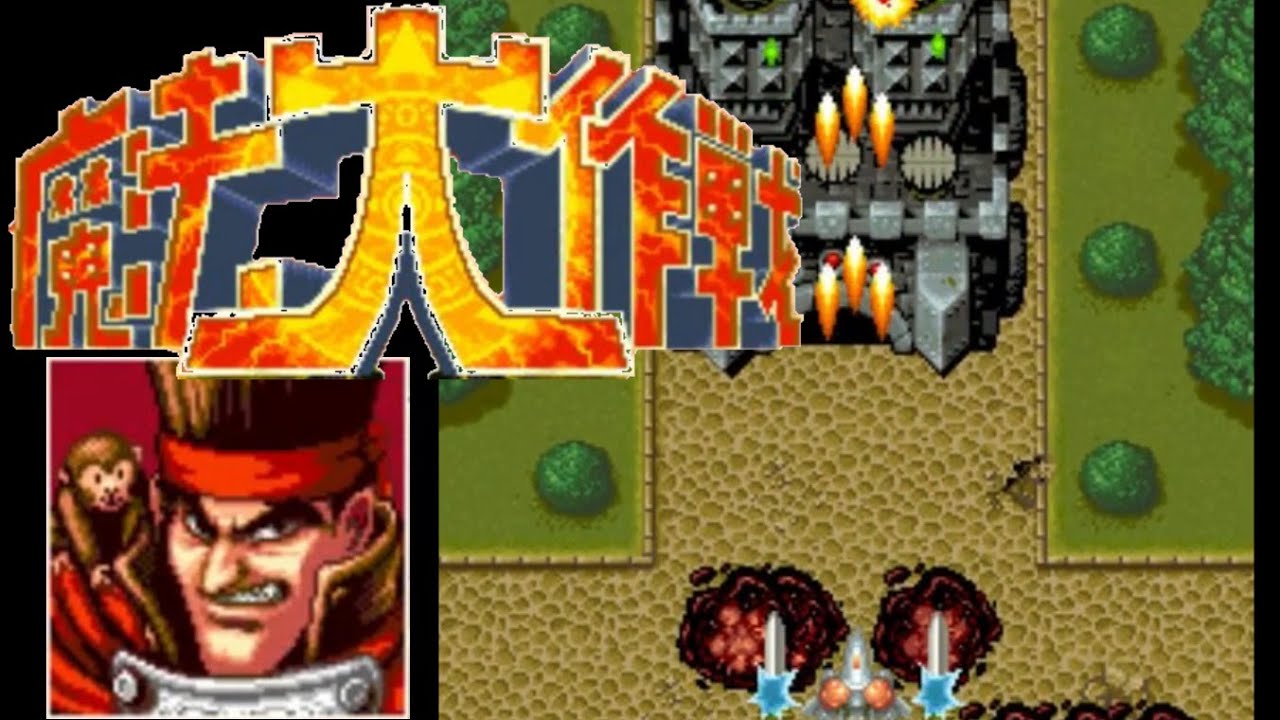 【AC】魔法大作戦【エンディングまで】