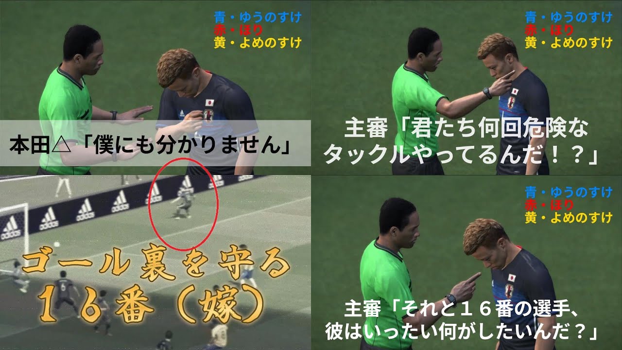 ～協力プレイでブラジルに勝つまで終われません～嫁と友人とウイイレ実況プレイ2試合目【ウイニングイレブン2017】