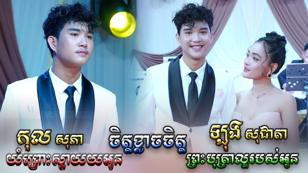 ភក្រ្តាតន្ត្រី , យំព្រោះស្តាយអូន , កុល សុភា , ព្រះបុត្រារបស់អូន , ឡុង សុជាតា , Khmer music