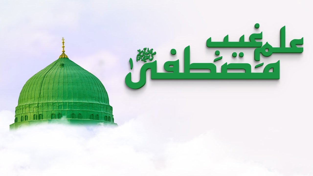 Short Video ┇ Ilm E Ghaib E Mustafa ┇ Maulana Ilyas Qadri
