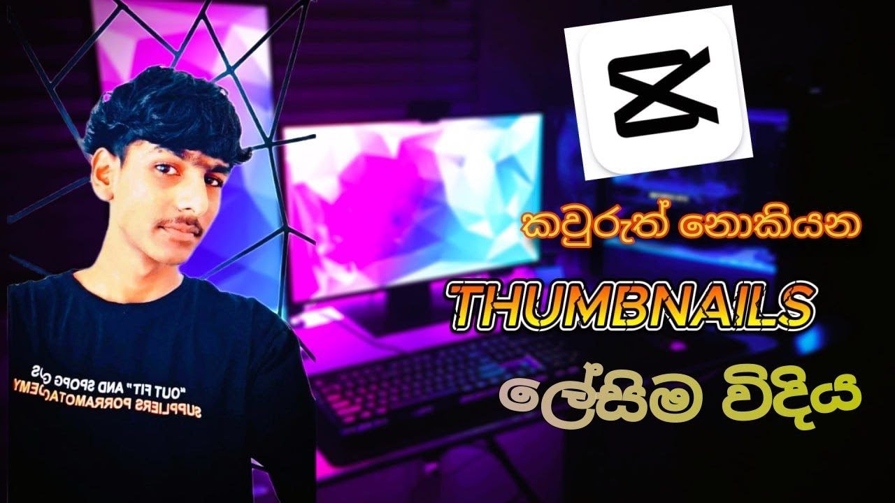 || විනාඩි 5න්  Youtube Thumbnail එකක් හදමු 🤫😯💯 #Bhanu-sc  #Bhanu Tecnic
