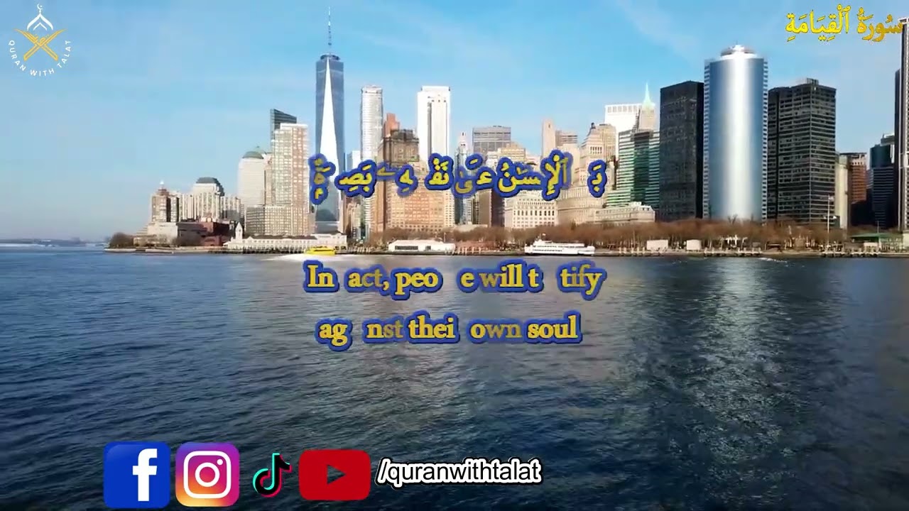 Prepare to be Amazed! Exploring the Profound Insights of Surah Qiyamah (complete surah)