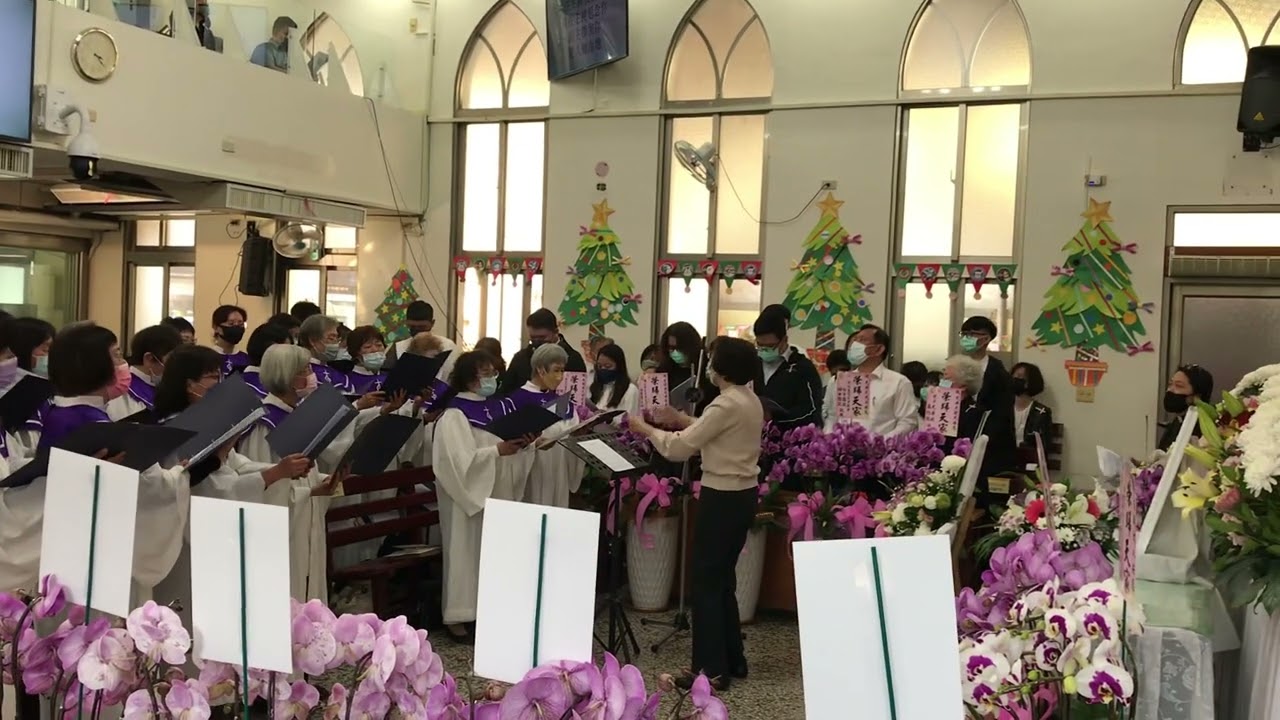 相約在主裡/新化基督長老教會聖歌隊/指揮/林淑娥老師