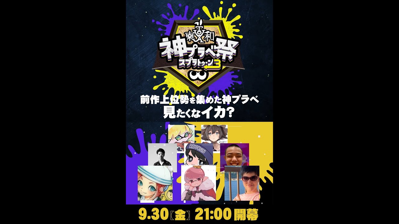 スプラ上位勢だけのプラベに参加します　【スプラトゥーン3】【ちょこぺろ　メロン　るす　ぱいなぽー　りうくん　ちかし　えとな】