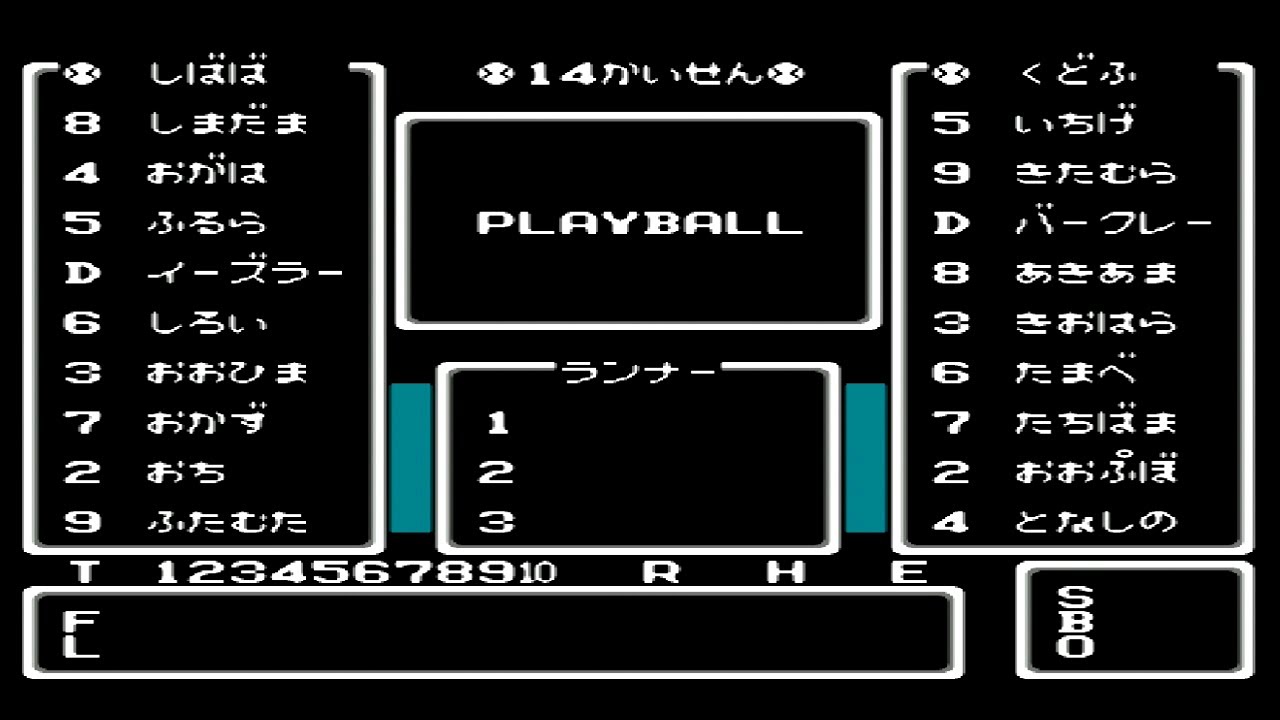 [FC] ベストプレープロ野球  F 対 L  (194試合目)