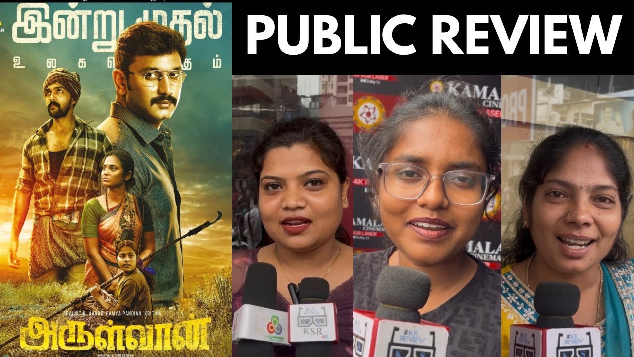 Arulvaan - Public Review | Arulnidhi | Ramya Pandian | Aarav | GV Prakash Kumar | FDFS Review 