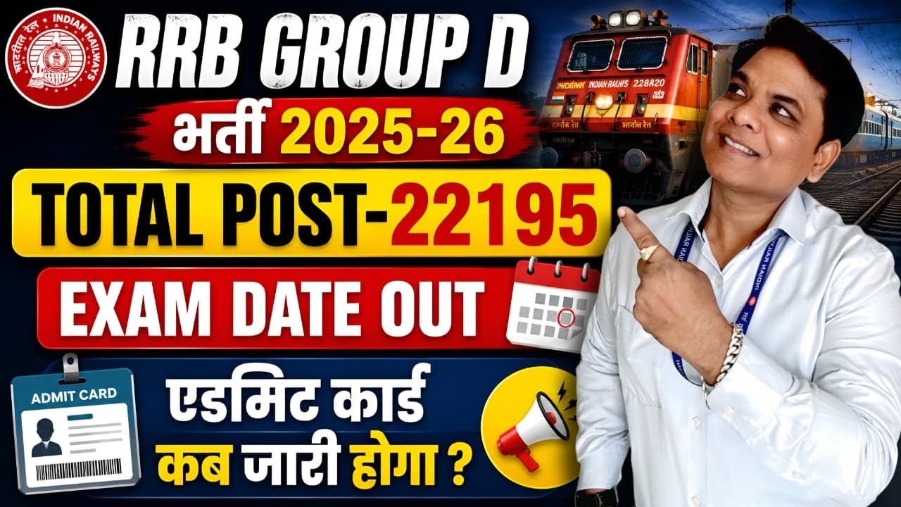 RRB GROUP D CBT EXAM DATE OUT | RAILWAY GROUP D EXAM DATE 2026 | RRB GROUP D VACANCY 2025