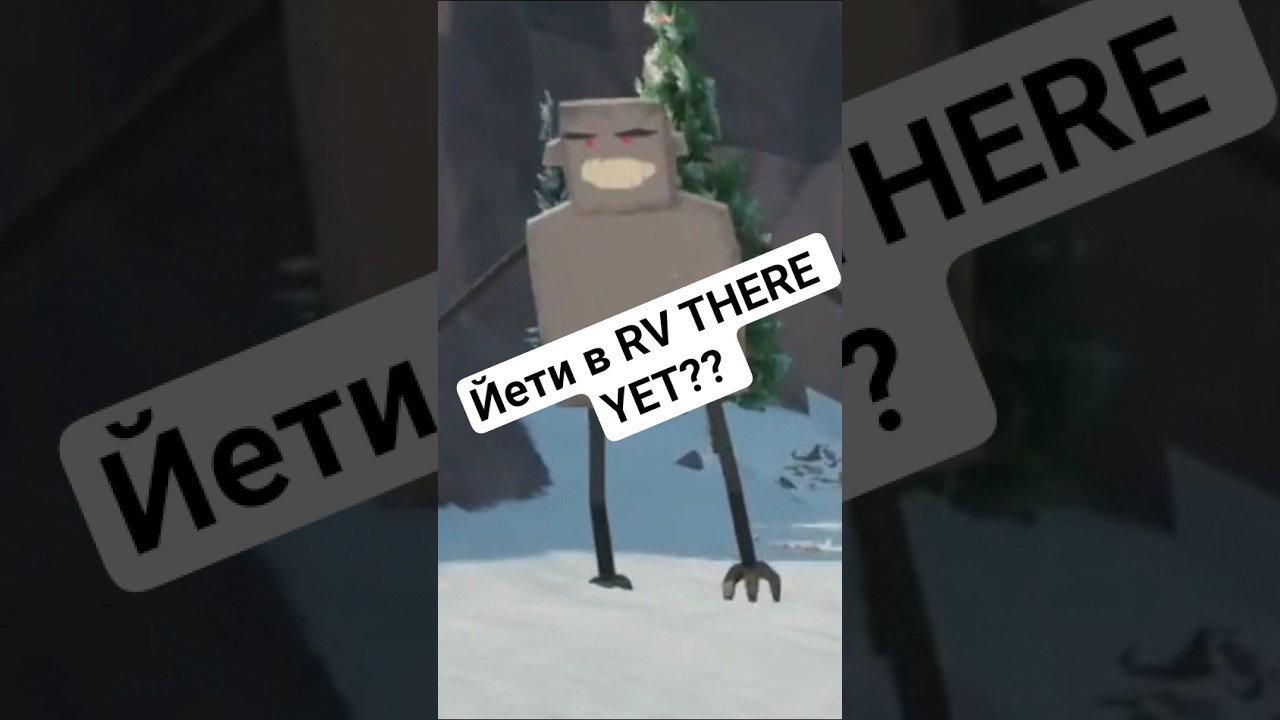 Самый ленивый дизайн босса в RV THERE YET? #twitch #рекомендации