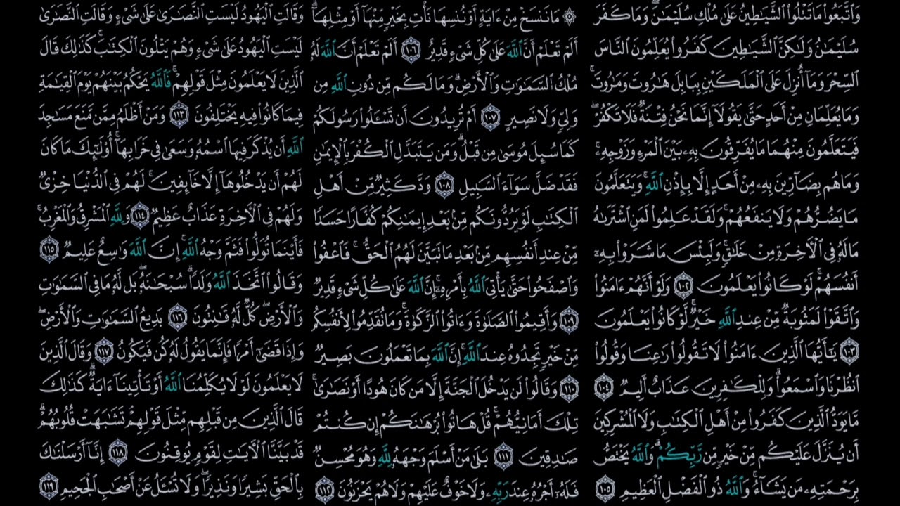سورة البقره//من ايه104الئ 113//كل مكرره 10 //الحصري