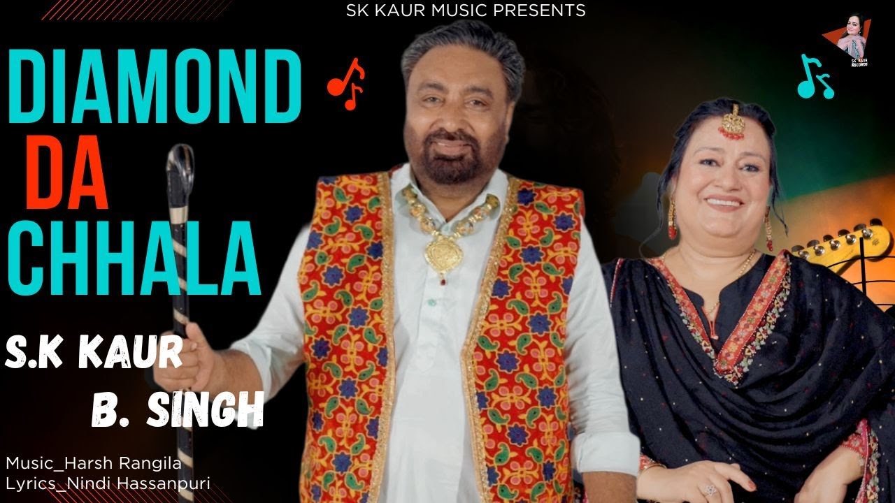 Diamond Da Chhala | SK Kaur ft. B.Singh ( Official Video ) Harsh Rangila | Nindi | Punjabi Song 2025