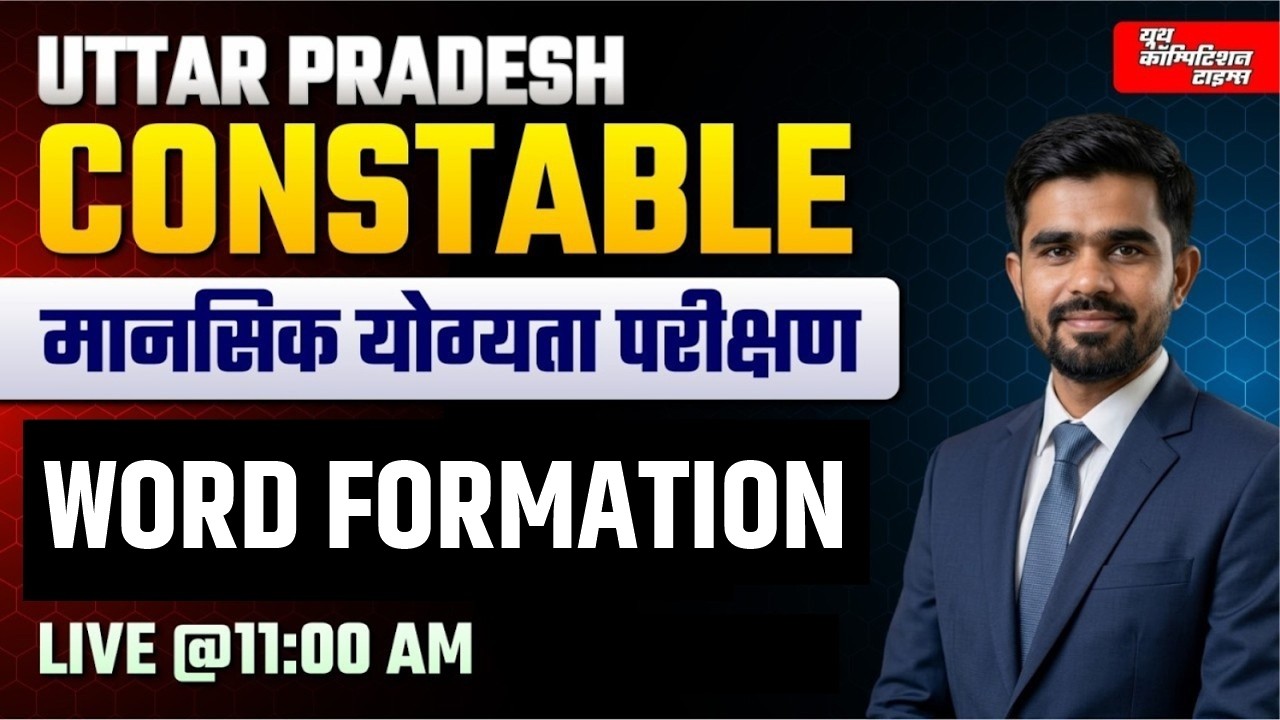 उत्तर प्रदेश कान्सटेबल भर्ती -2026 | Mental Ability | Word Formation | Lec - 07 |