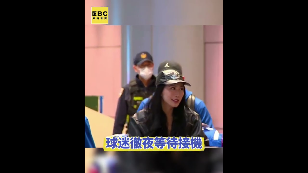 陳傑憲返台球迷「熱情接機」！隊長1個動作大家超配合