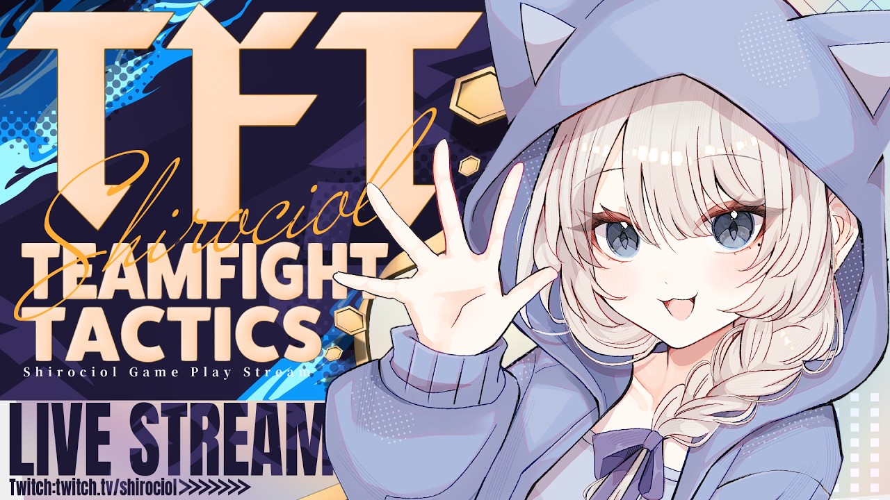 【TFT#6】ニアさまと昼TFT