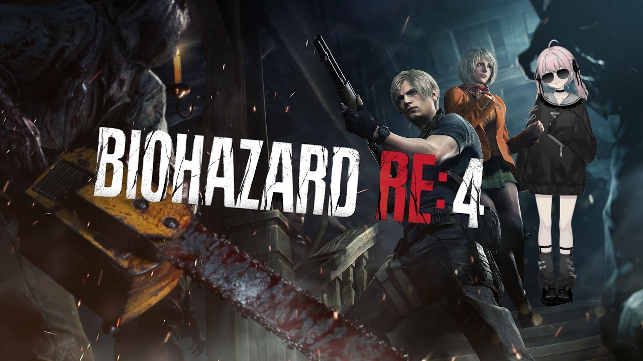 【Twitchアーカイブ】BIOHAZARD RE:4　エイダ編　#1　【#個人勢vtuber 】