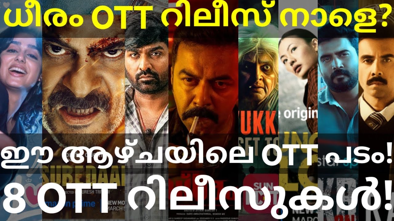 Dheeram and Subedaar OTT Release Confirmed |8 Movies OTT Release Date #Netflix #AmazonPrime #Ott