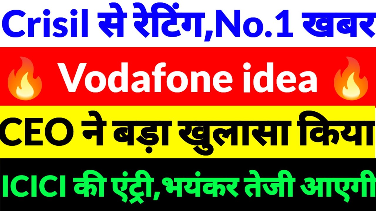 Vodafone Idea share news,Vi share news, Vodafone Idea share latest news,Vi share news 2026,vi share 