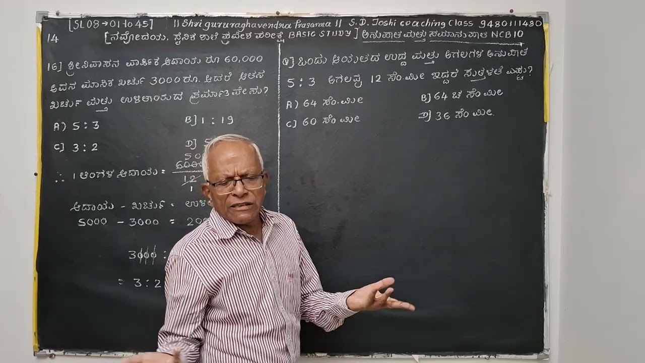 14) SL 13 & 08 NCB 10