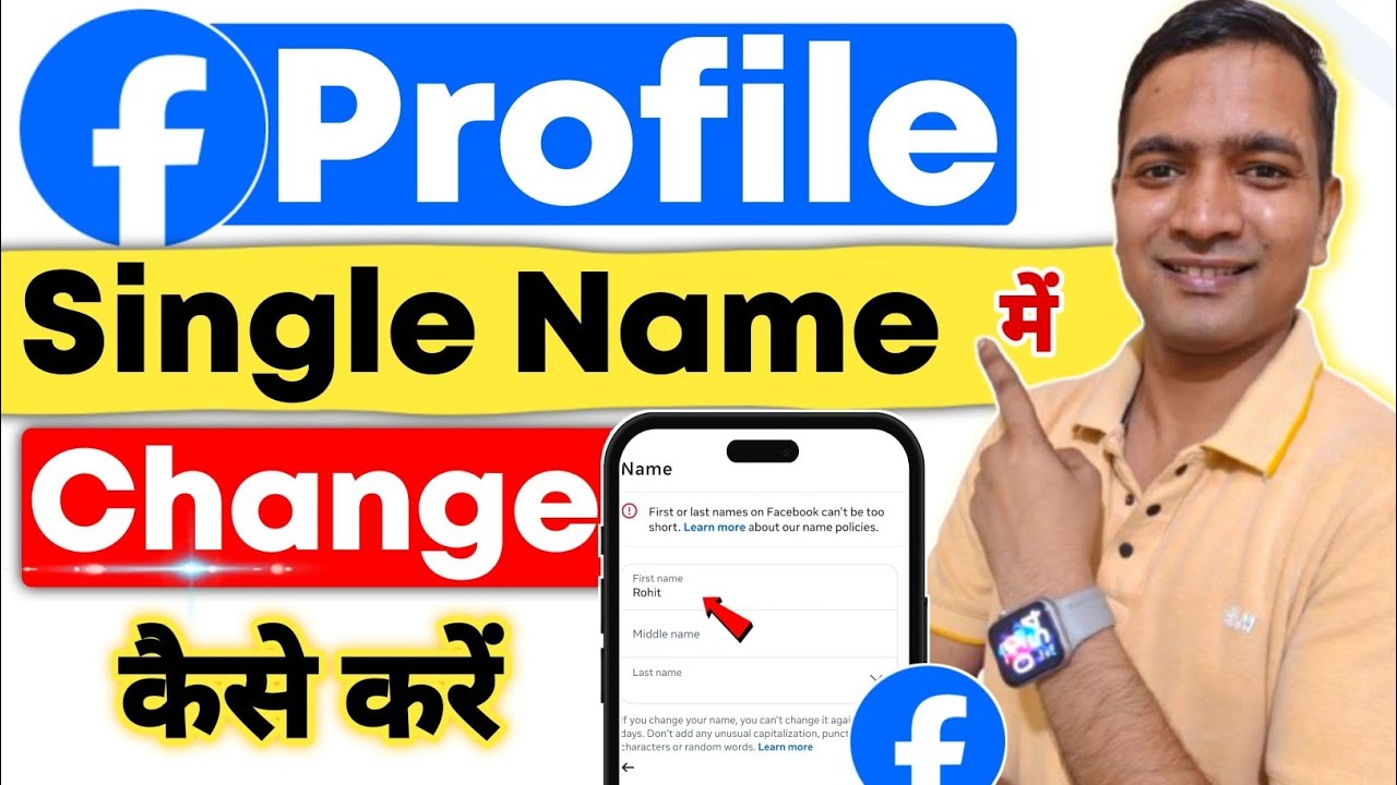 🎉Facebook Profile Single Name में कैसे Change करें ❓
