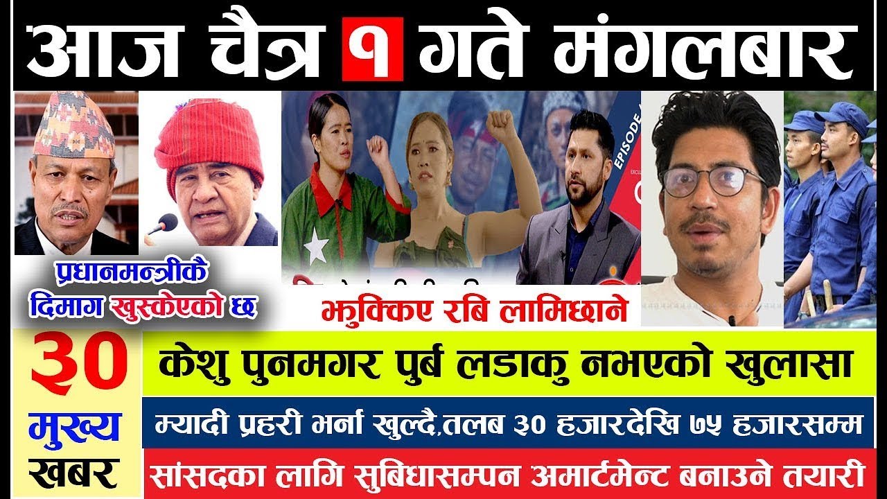 आज चैत्र ०१  गतेका मुख्य समाचार | Today Nepali News | Nepali Headlines March 15 2022 | Radio NRN