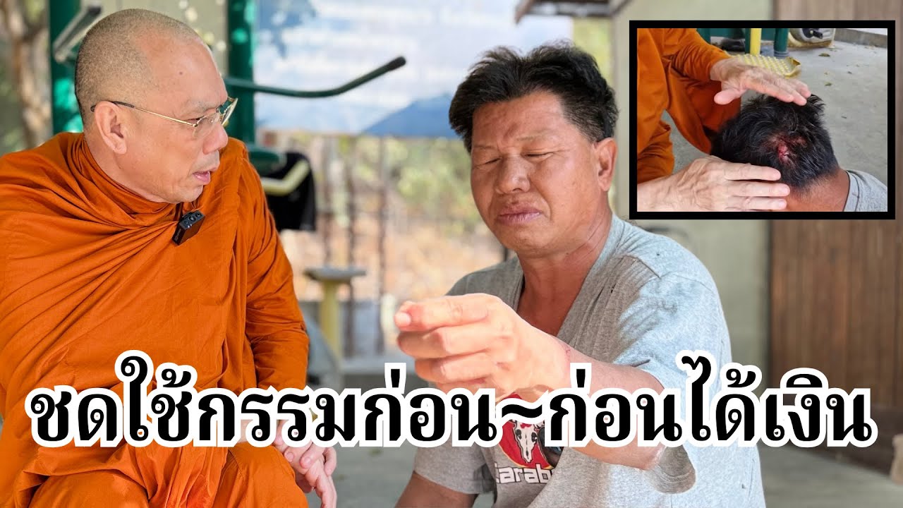 การถ่ายทอดสดของ วัดพระพุทธแสงธรรม- ธรรมยุต