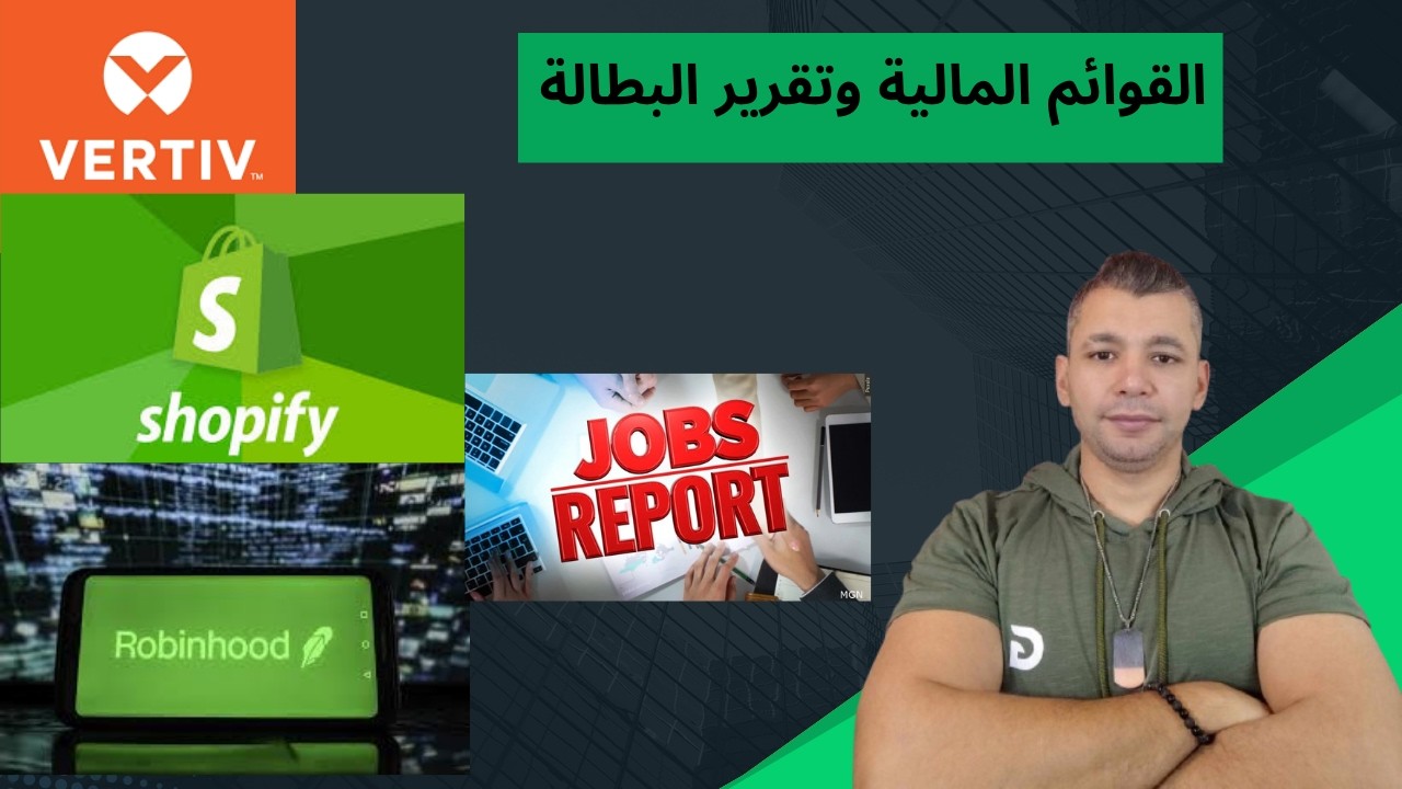 السوق الامريكي الى أين؟