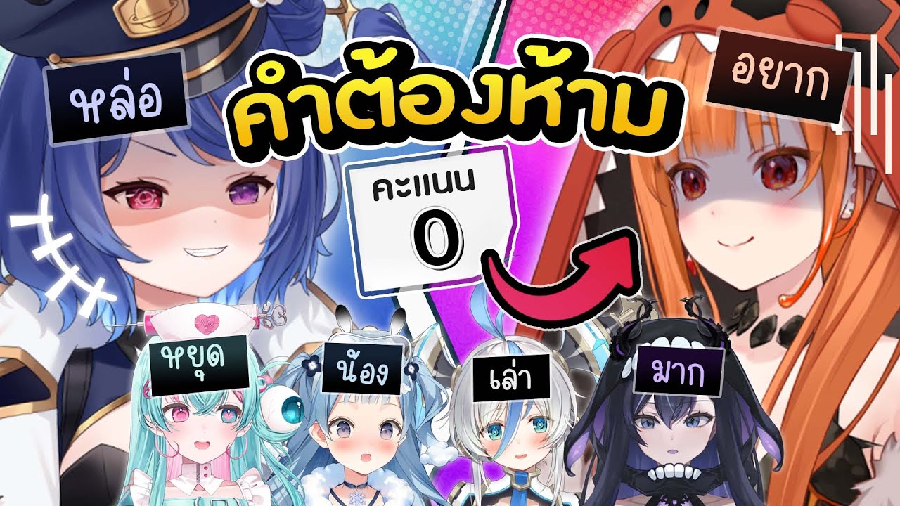 ให้เล่นกี่ตาก็ยังได้ 0 คะแนน