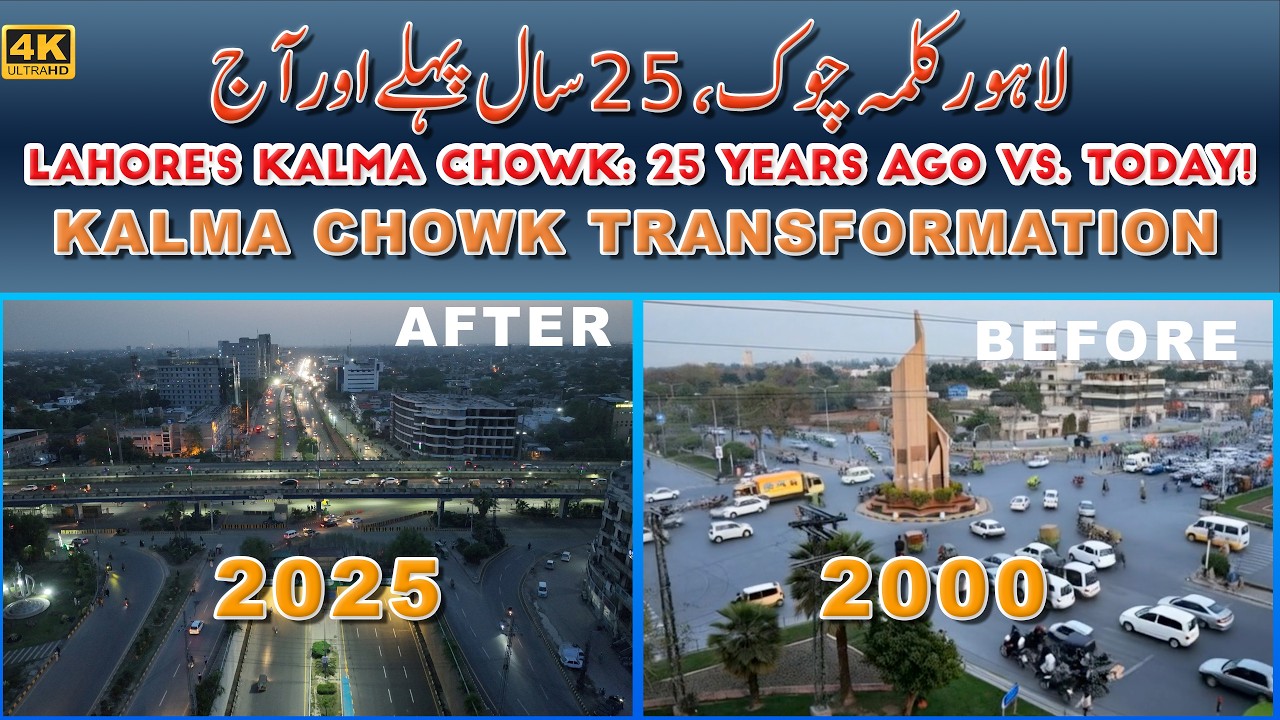 Kalma Chowk Lahore: From Past to Present! | 2000-2025 Transformation