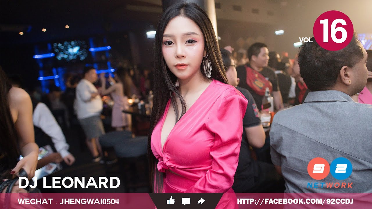 我不用做愛了, 有這首夠我高潮了 ! DJ Leonard | 92CCDJ Vol 16