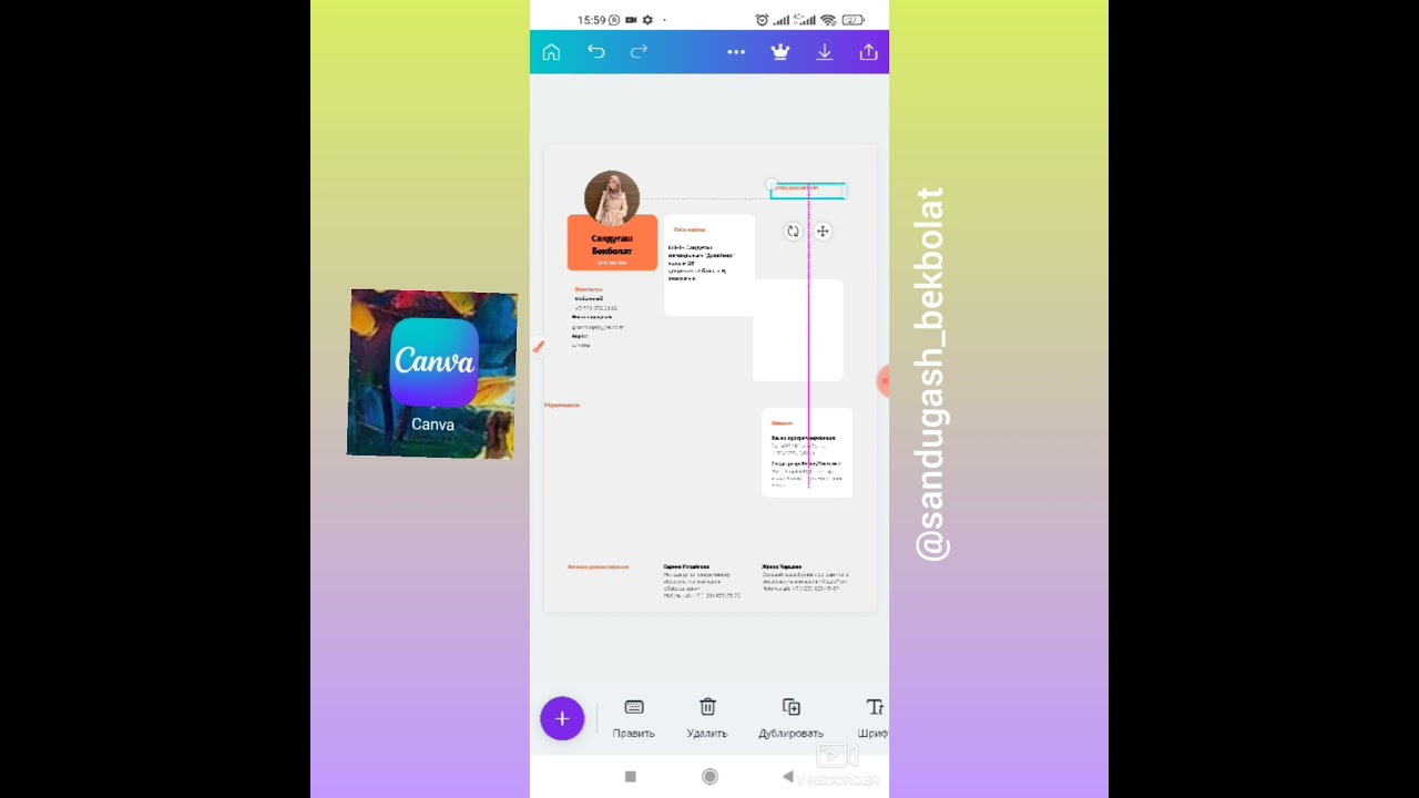 резюме жасау жолы