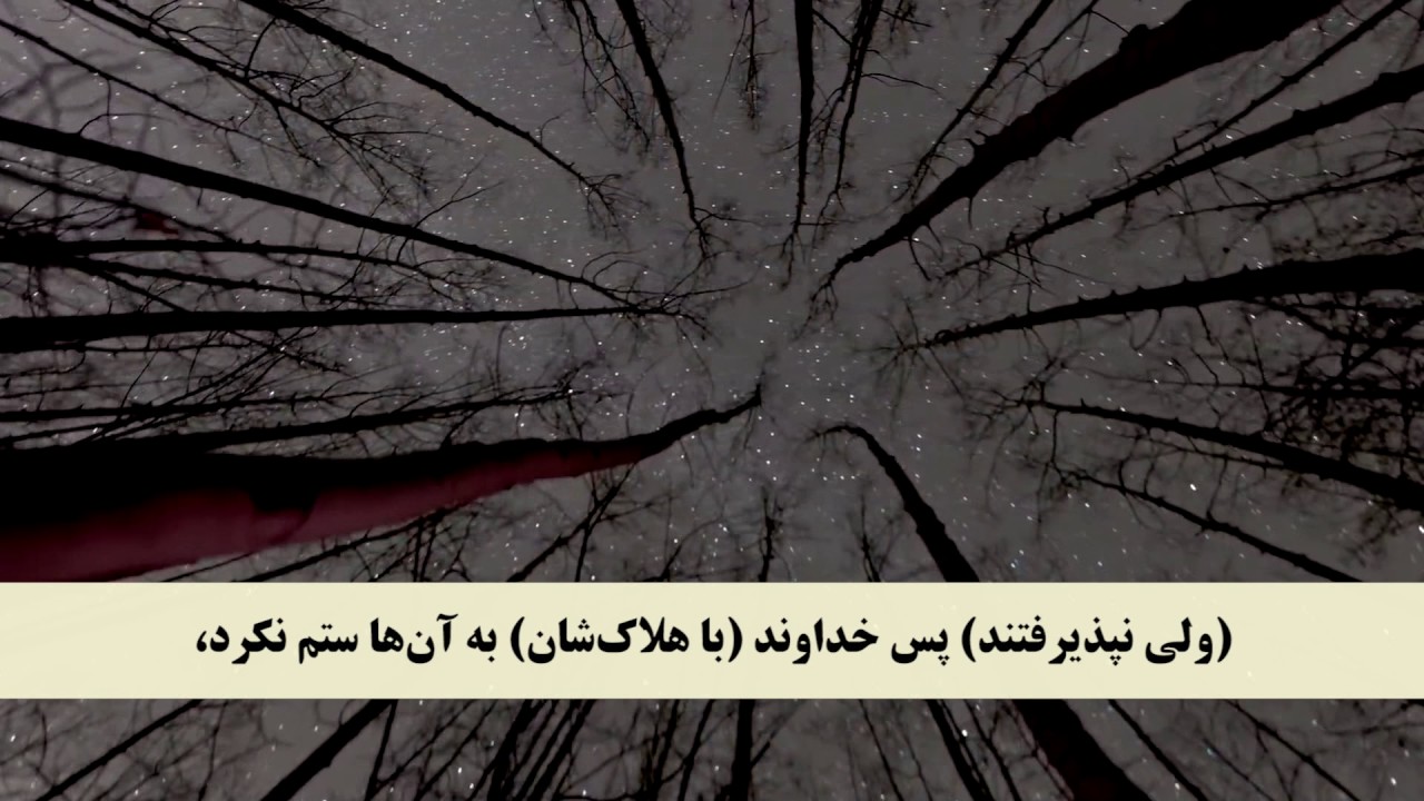 جز 10 ( سوره توبه از آیه 69 تا 72 ) با ترجمه فارسی صوتی و تصویری