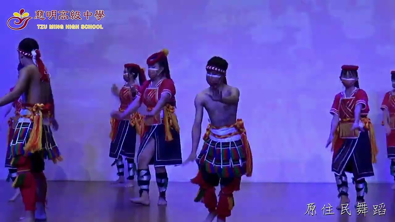 TZU MING | 慈明高中 |  TMHS  | 升學就業首選  | 常露上人辦學  | 原住民舞蹈~本校原舞社創立多年~除了舞蹈練習~更實踐包容多元文化與發揚原住民傳統優良美德~歡迎加入慈明~!