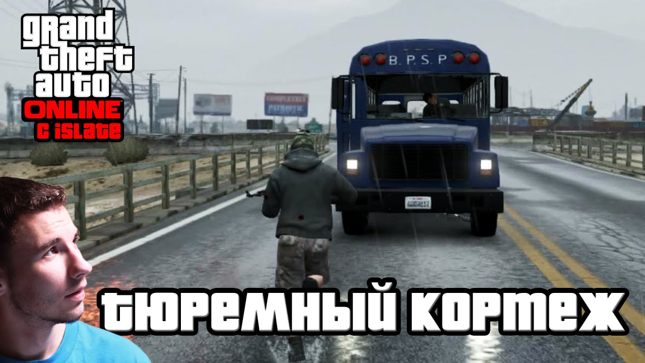 GTA Online с iSlate - 