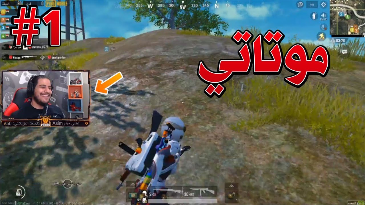 موتات بيكاتشو بالرومات ! عصبية وضحك 😂 ! ببجي مبايل