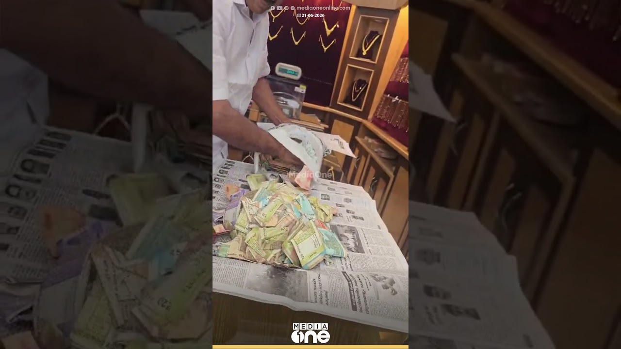 തുണി സഞ്ചിയിൽ സൂക്ഷിച്ചത് ഒരു ലക്ഷം രൂപ! തെരുവിൽ അന്തിയുറങ്ങിയിരുന്ന ശശിയുടെ സമ്പാദ്യം...