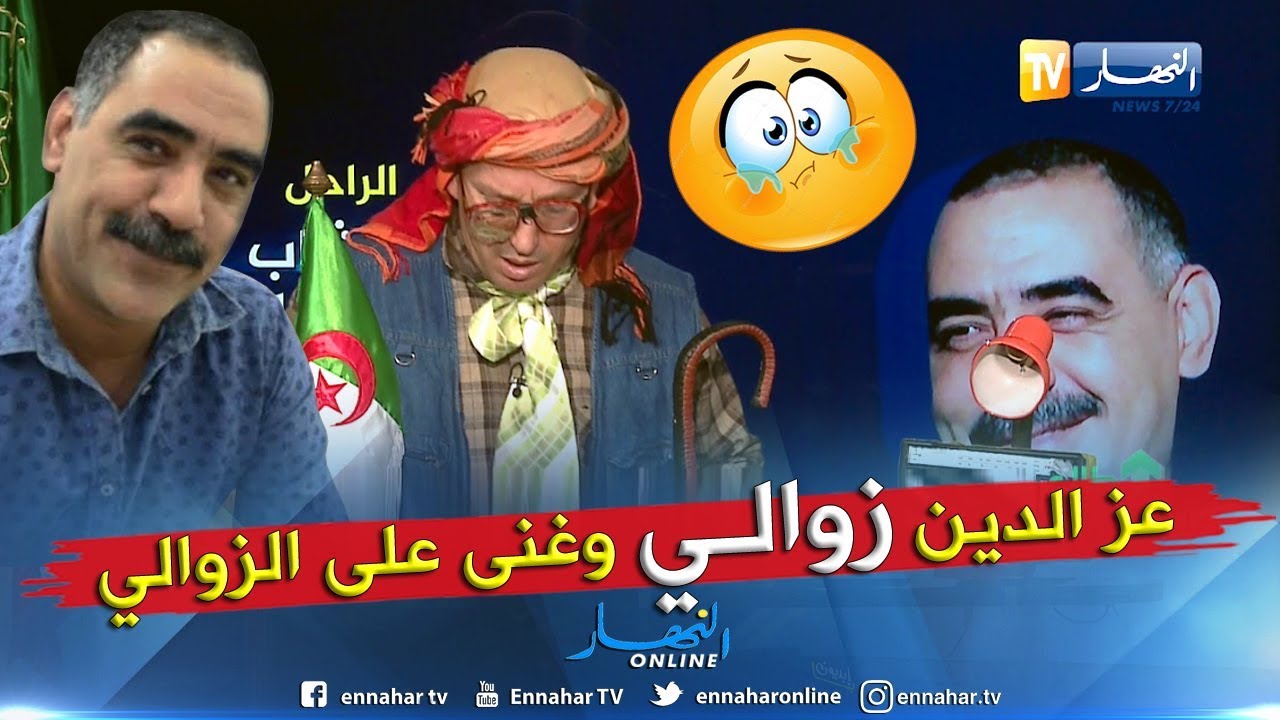طالع هابط: شاهد تأثر الشيخ النوي على وفاة عز الدين الله يرحمو