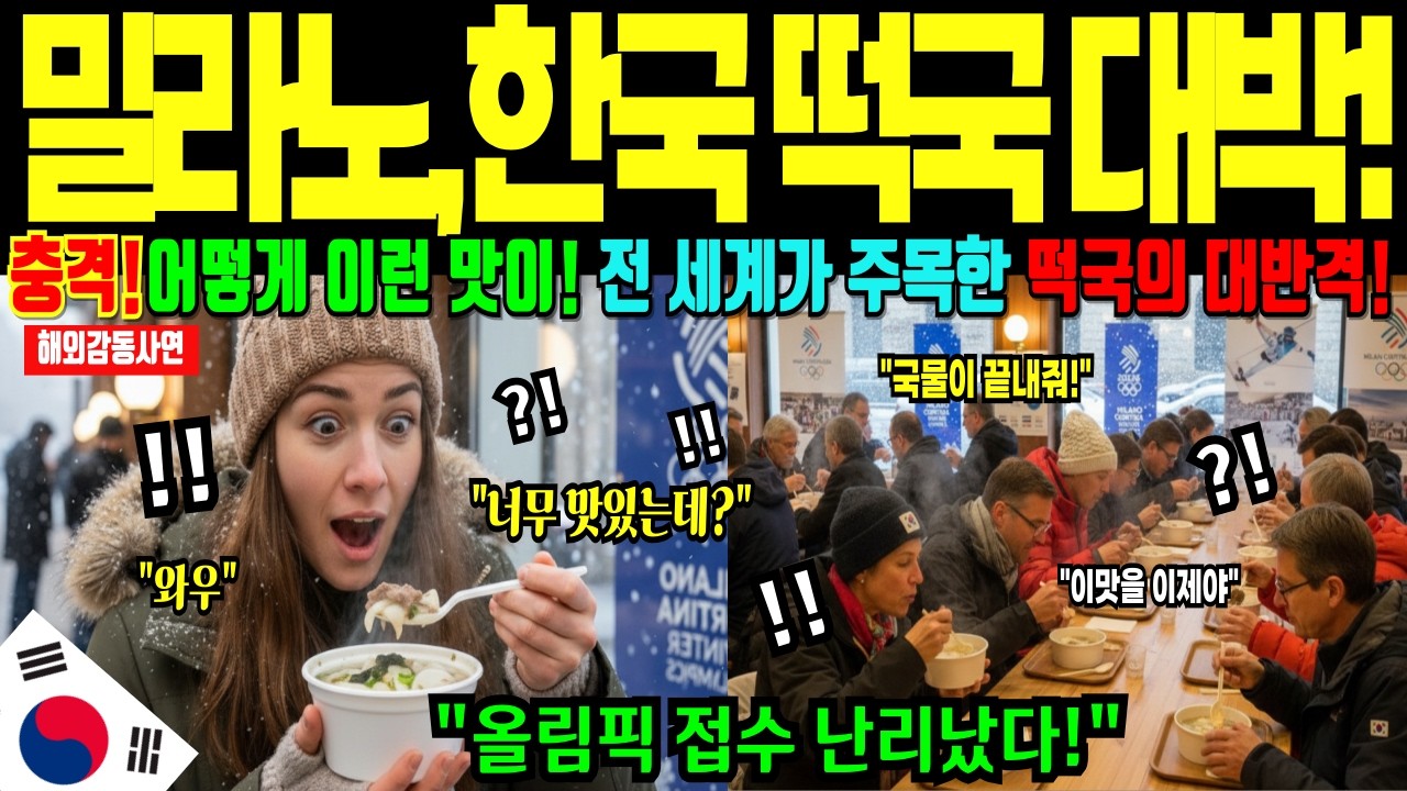 [해외감동사연] 