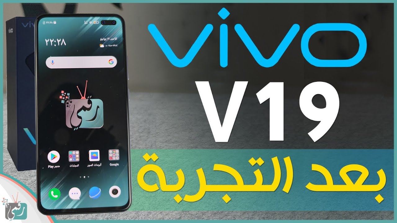 مراجعة فيفو في 19 - Vivo V19 | واختبار الهاتف تحت الماء