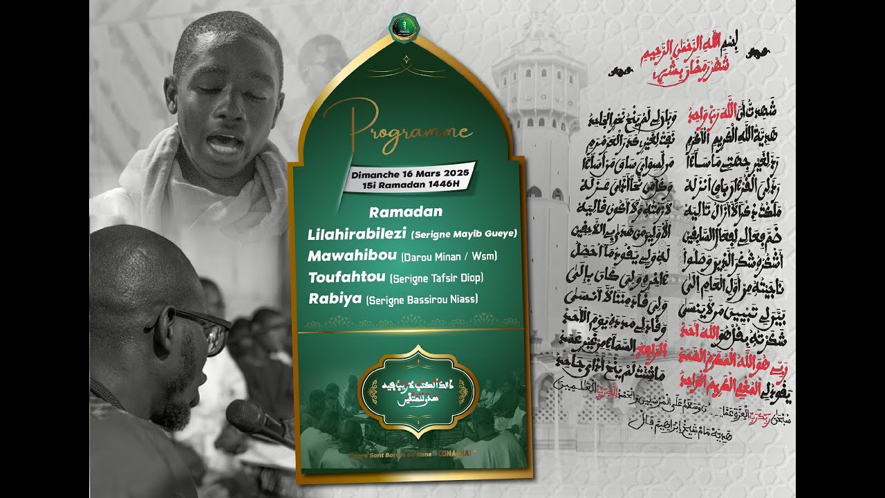 🔴En Direct : Keur Gou Magg: Zalikal Kitab Déclamation des Khassaïd / Kourel1: Moukhadaamatoul Khidma
