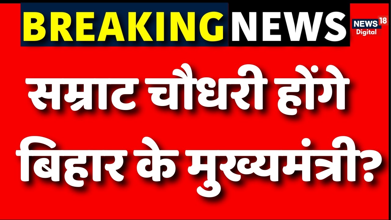 Breaking News : जमुई से नीतीश कुमार का बड़ा ऐलान! | Samrat Choudhary | Nitish Kumar | Bihar News