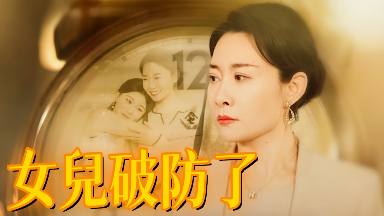 [退回18塊8紅包後，女兒破防了] When Mom Returned A Cash Gift, Her Da #drama #flickreels
