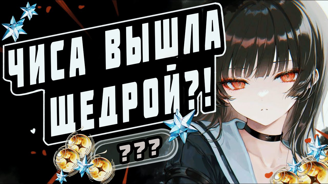 ЧИСА УЖЕ В ИГРЕ! Крутки со зрителями на стриме в Wuthering Waves