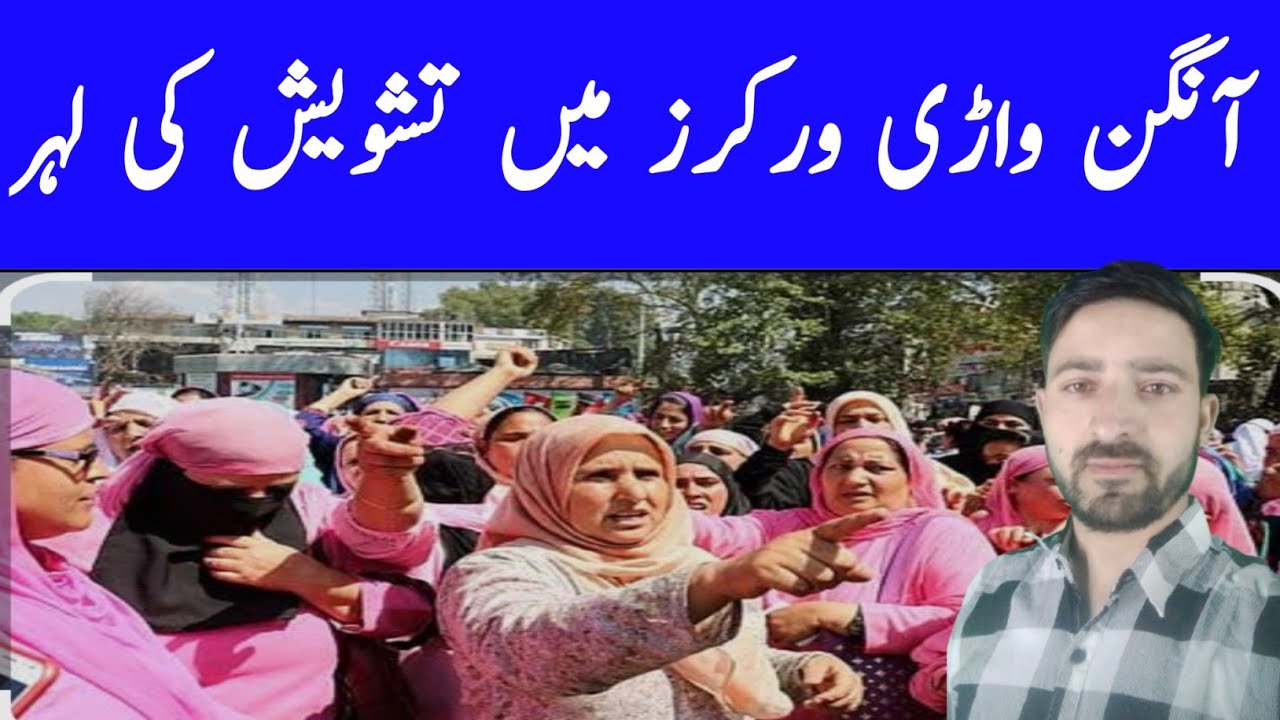 Jammu and Kashmir’s Rs 600 Top-Up for Anganwadi Workers Among Lowest in India