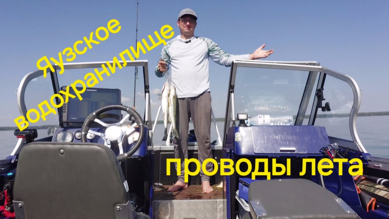 Поездка на Яузское водохранилище,  супер погода и отличная рыбалка,  лето закрыл суперски!