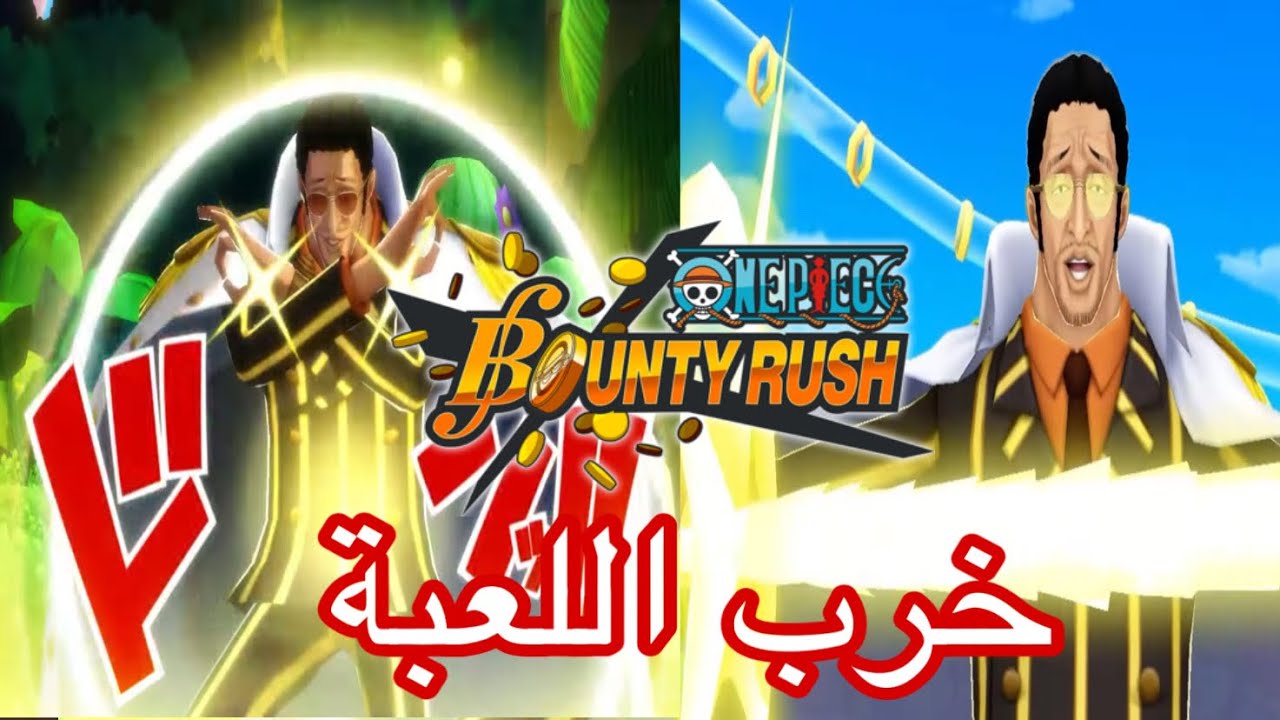 ون بيس باونتي راش ابو كيزو خرب اللعبة one piece bounty rush