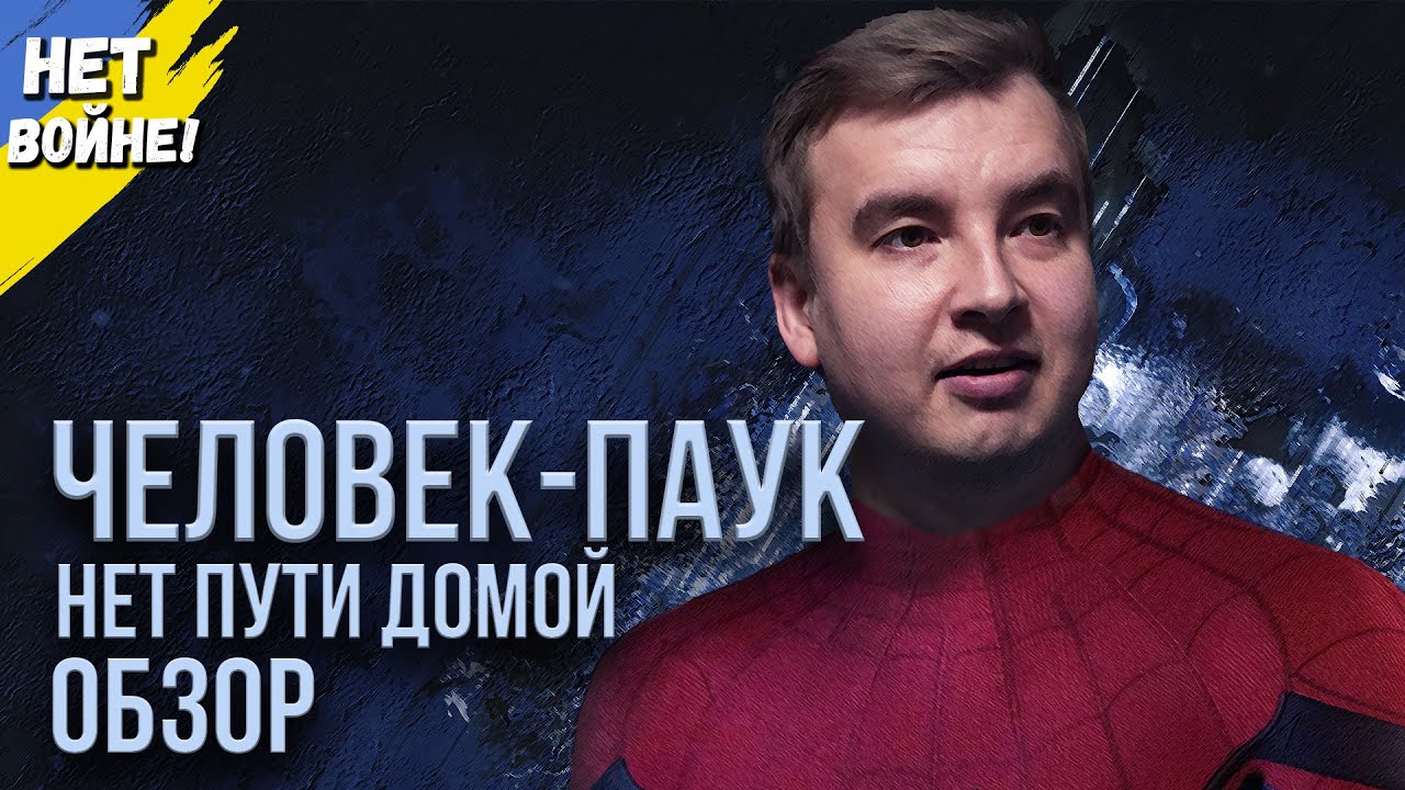 Обзор фильма 