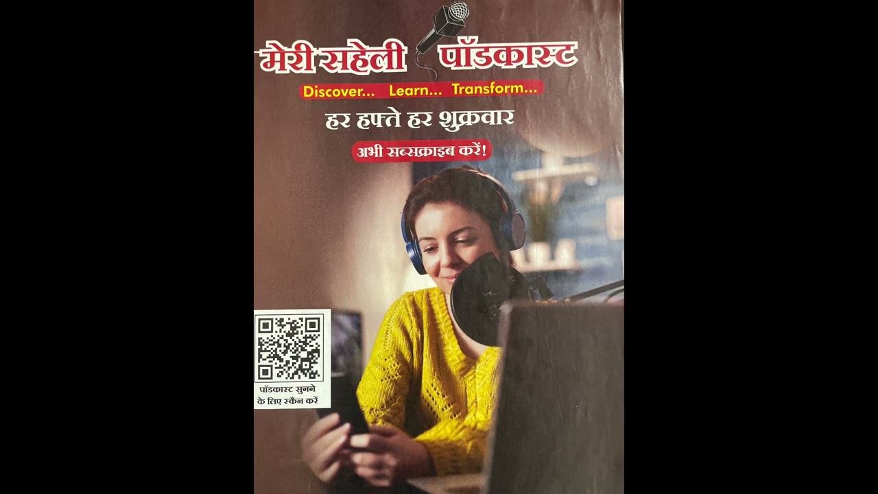 Meri Saheli October 2025, Available on Rc app.
