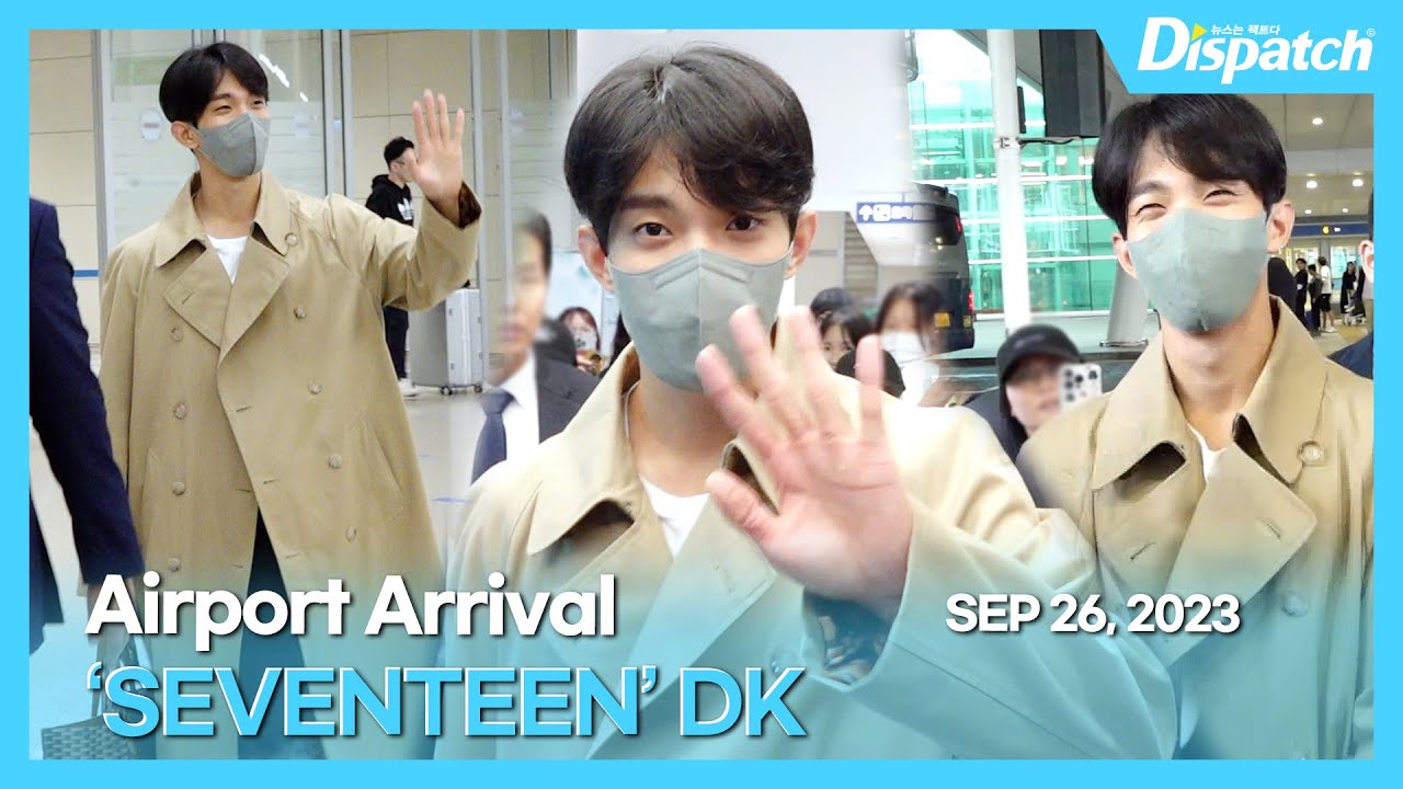 도겸(세븐틴), 