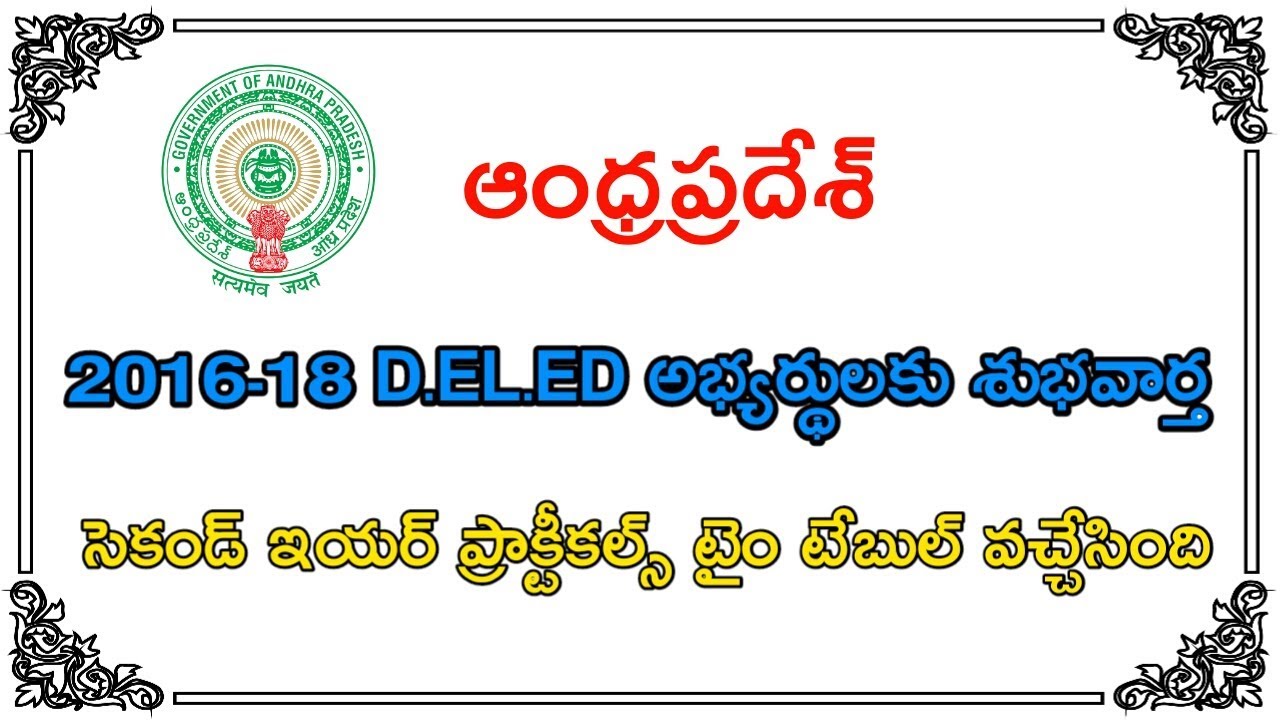Andhra Pradesh 2016-18 Batch D.El.Ed 2nd Final Practicals Time Table Schedule || Education Concepts