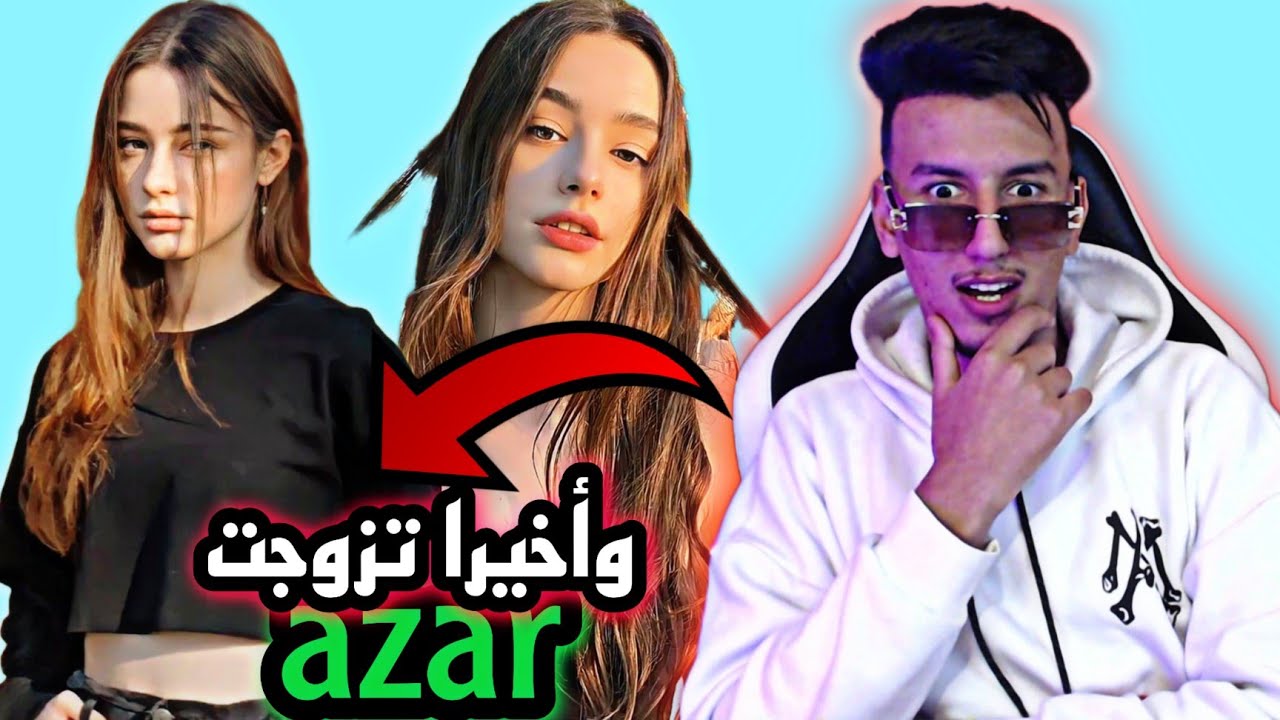 واخــــيرا تزوجــت فازار / azar #3