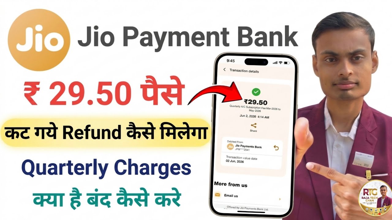 Jio Payment Bank ₹29.50 Charges Debited | Jio Payment Bank quarterly account subscription fee
